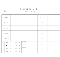 부서별일지 부서별일지